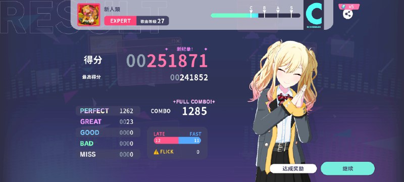 新人类死在最后长条好几次，气死我了(⁠ ⁠≧⁠Д⁠≦⁠)新人类死在最后长条好几次，气死我了(⁠ ⁠≧⁠Д⁠≦⁠)