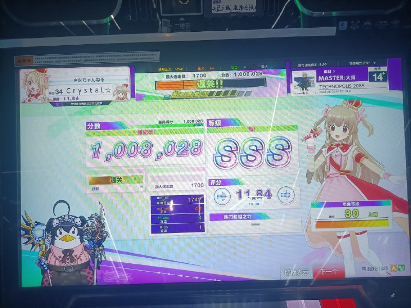 2085，13遍的努力，14+初鸟！2085，13遍的努力，14+初鸟！