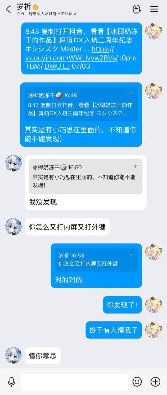 我去终于有人发现我的小巧思了我去终于有人发现我的小巧思了