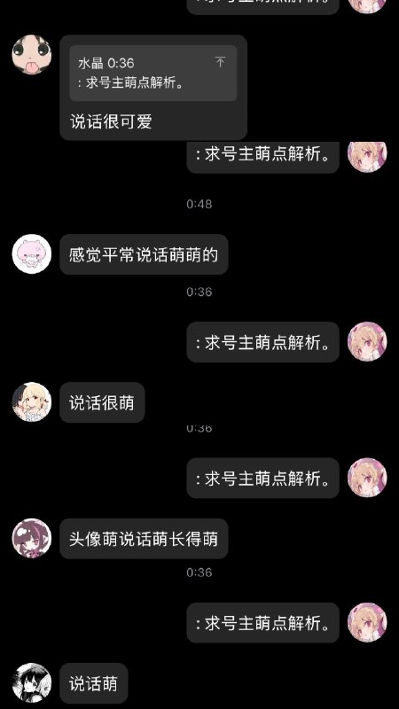 情报是真的