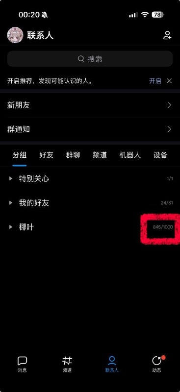 我1000列了