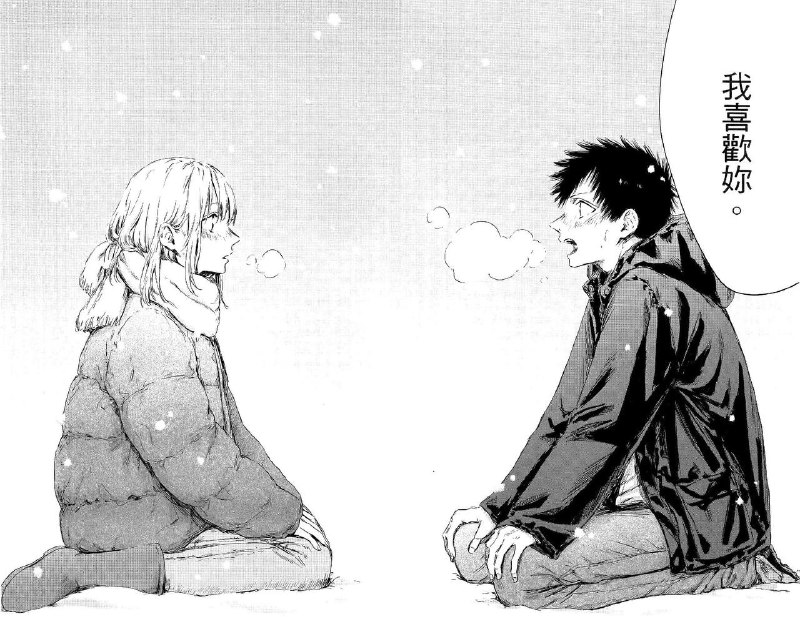 苦尽甘来！很久没有看到过这么好的告白情节了苦尽甘来！很久没有看到过这么好的告白情节了