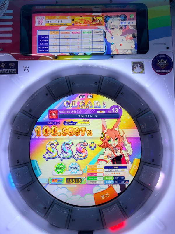 今天真倒霉今天真倒霉