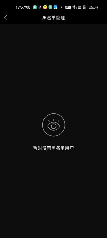 其实是因为我把好友删了所以我的黑名单又空了（真的不喜欢拉黑别人）