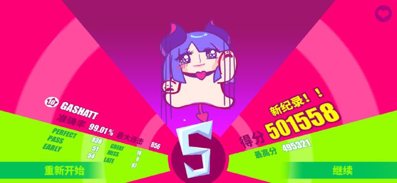 喵斯笑传之擦擦边喵斯笑传之擦擦边