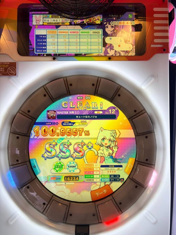 和@OO面基了！久违的吃了猪排饭和打了舞萌🙌🏻感谢送的无料！和@OO面基了！久违的吃了猪排饭和打了舞萌🙌🏻感谢送的无料！