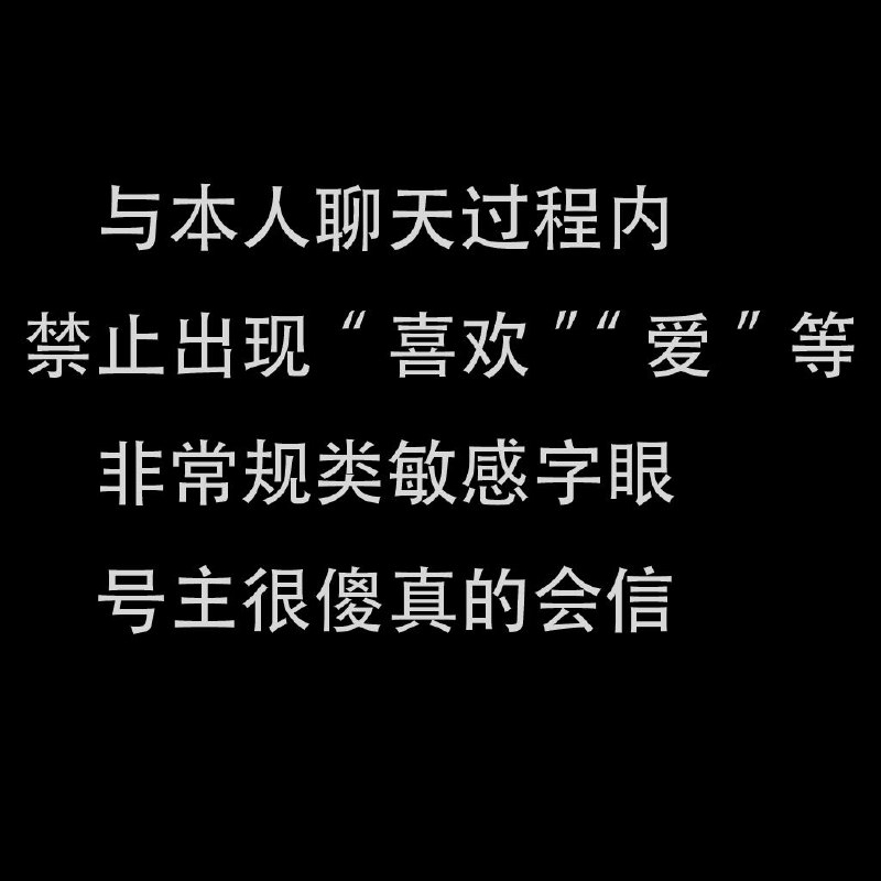 我真的分不清是好感还是告白了喂