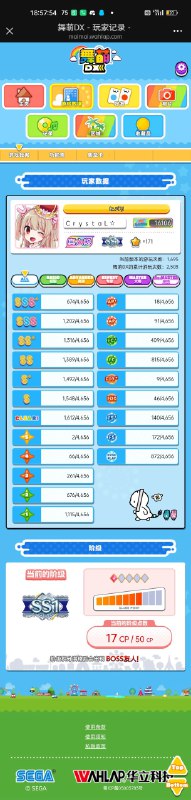 再见舞萌DX2024再见舞萌DX2024