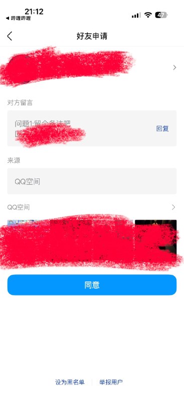 加我之前能不能看下我雷点…我不加傻逼加我之前能不能看下我雷点…我不加傻逼