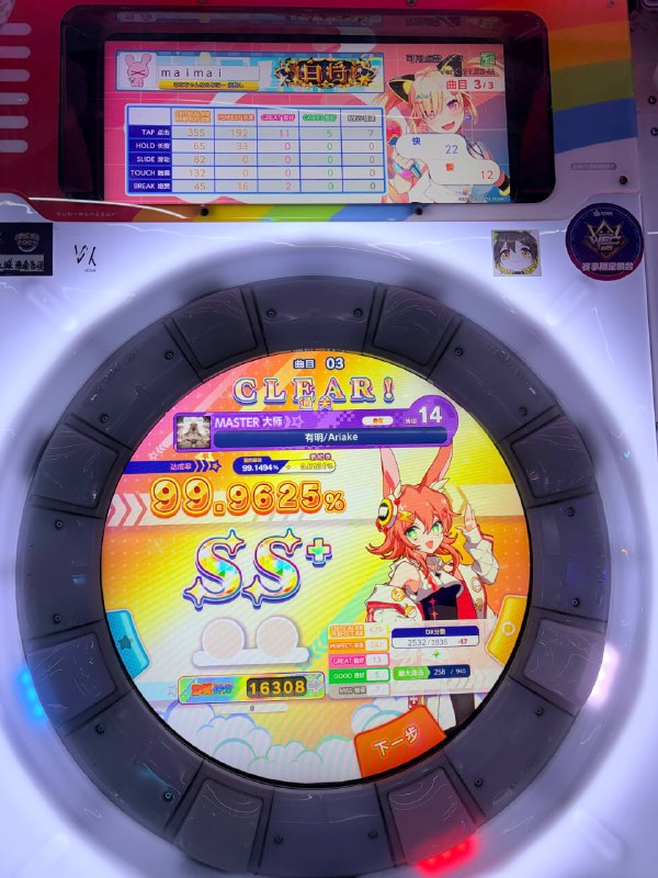 今天真倒霉今天真倒霉