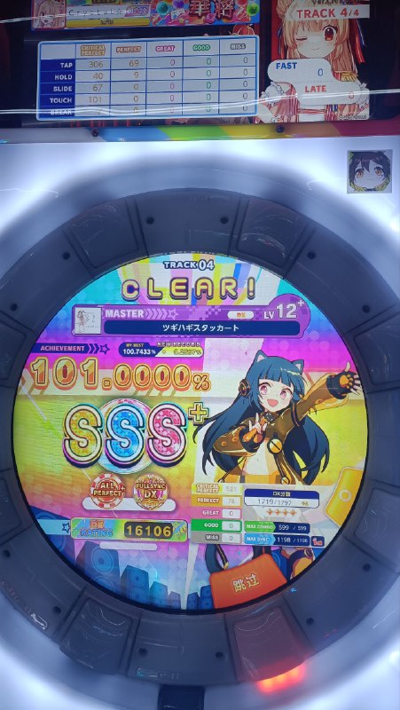 到底有多菜的人才能现在才理论拼凑的断音