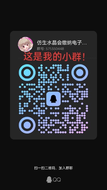 (｡･ω･｡)ﾉ♡ 这里水晶，我来扩列了！！蓝名@水晶不读已回 ，高三走读生，ip安徽淮南喜欢各种各样的东西，隐属很多（？）p1是我的属性条请您过目^_^p2是我的最大属性舞萌，打到了自己比较满意的水平，目前龟速进步中～p3是我买的一点实体漫画，是的我超级喜欢百合！有好看的作品记得推荐给我QwQp4是我推rupa，很喜欢的动画角色！！p5是凑数的⊙▽⊙p6是我听的一些人，有认识的一定要扩我！p9是我的小群，欢迎你们来玩！⚠️关于我雷