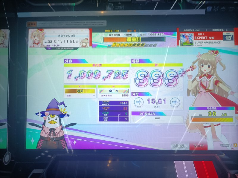 断网，遂打中二断网，遂打中二