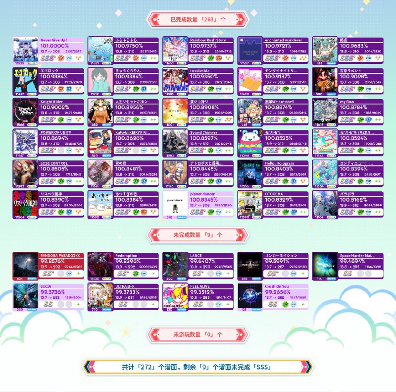 尾杀交互里面还有变速……