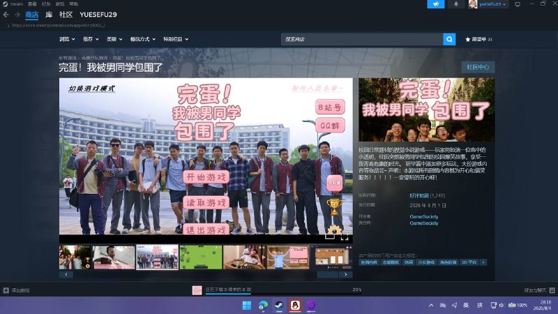 严肃游玩哈哈哈哈哈哈哈哈哈哈哈