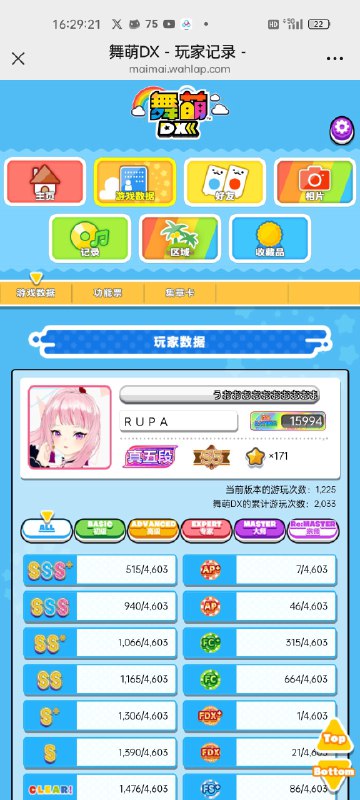 唉唉