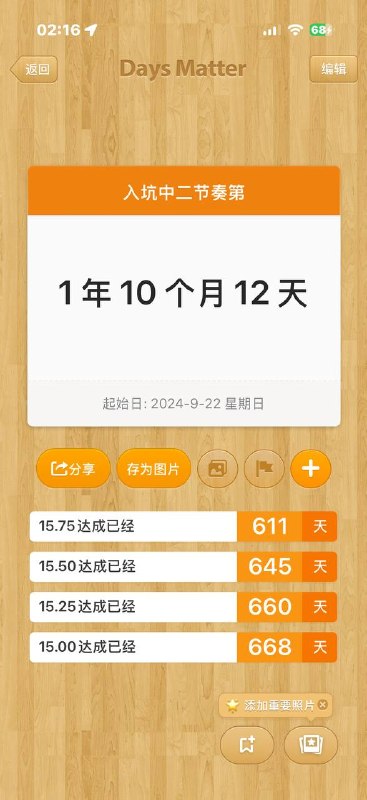 设定上