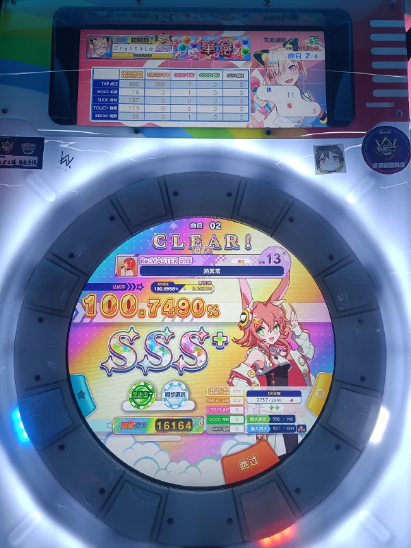 加了0分加了0分