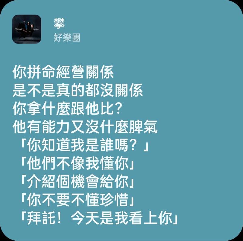 我喜欢的歌怎么现在开始攻击我了