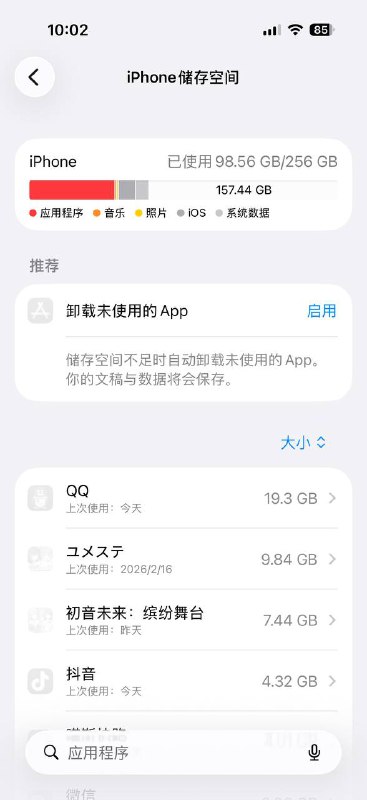 QQ你很牛逼克拉斯啊