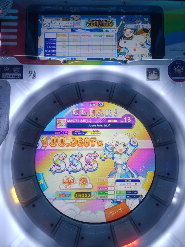 舞萌很无聊舞萌很无聊