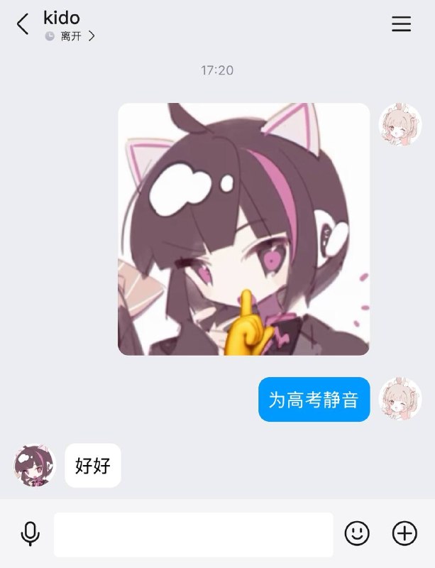 为高考静音为高考静音