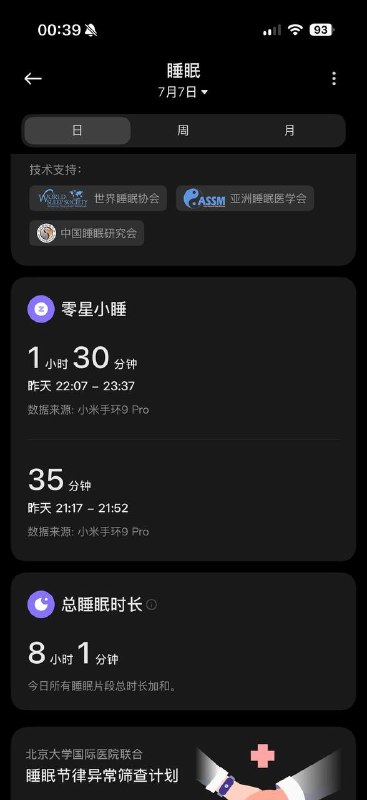 想说睡觉躲避一下坏情绪，结果又醒了这作息还能调吗