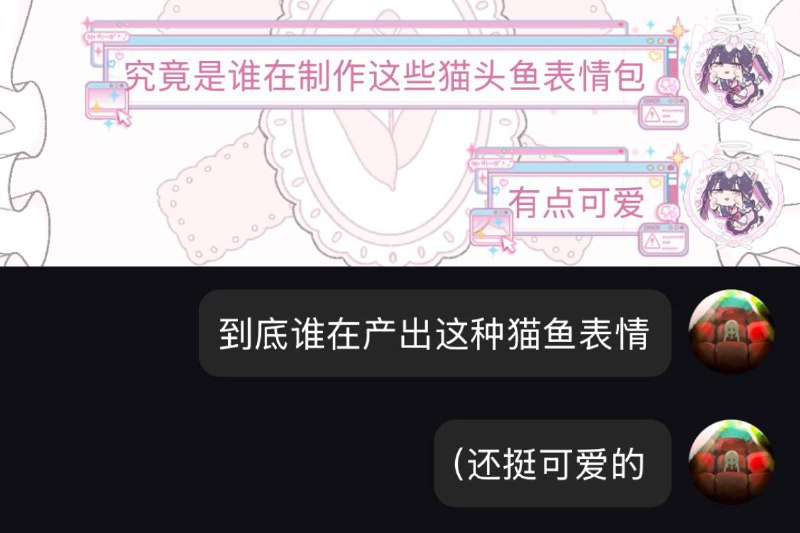 两个人看到猫头鱼表情之后的反应怎么能一模一样 @小雪柰