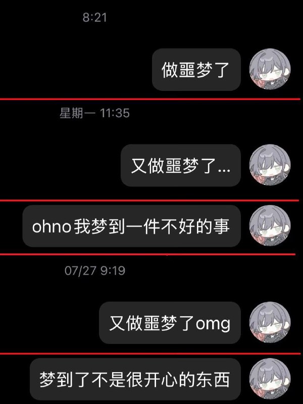 高考完的暑假一直在做噩梦人际关系的，学业方面的大概我还是不能轻易的释怀很多事吧