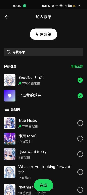 热烈祝贺个人歌单突破2000首
