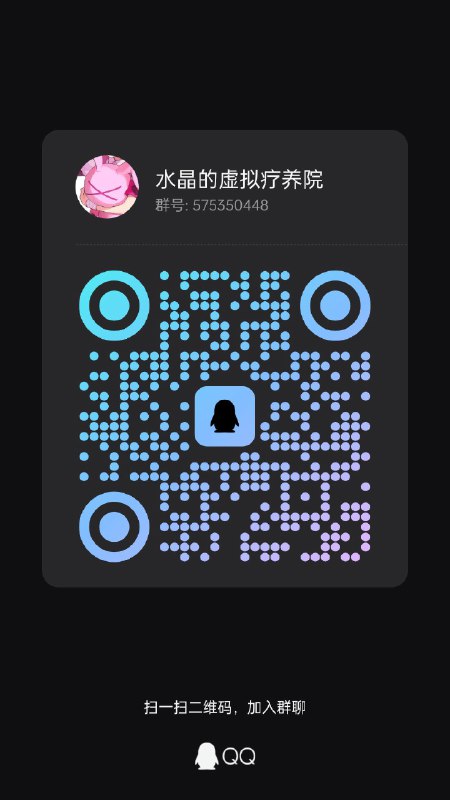 我的群好久没新人了喜欢聊天的进！