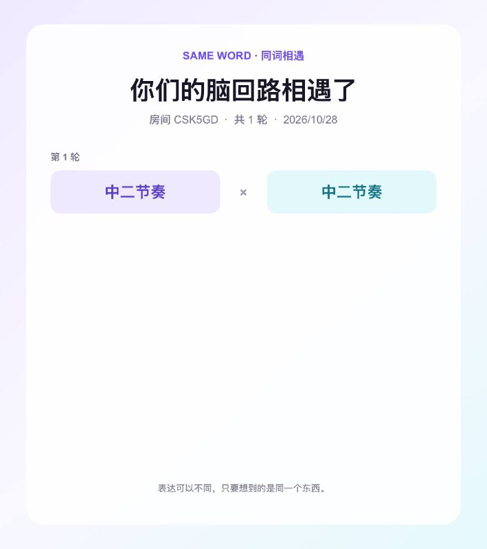 @祈 和对象玩这个就变成这样了
