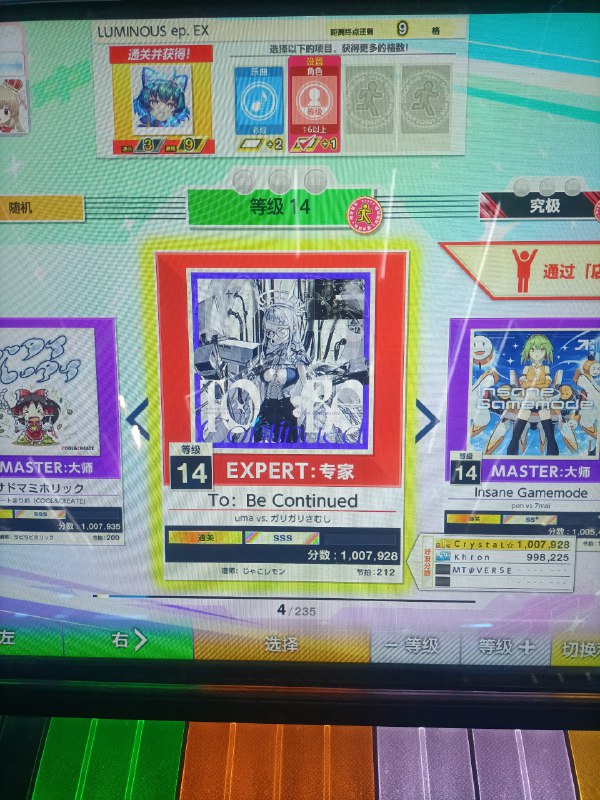 中二太好玩了你们知道吗p9打的时候8号键被吃一个