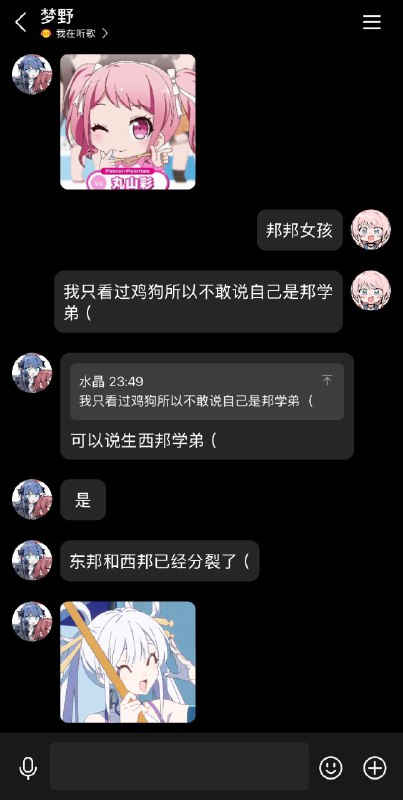 我是西邦学弟来的