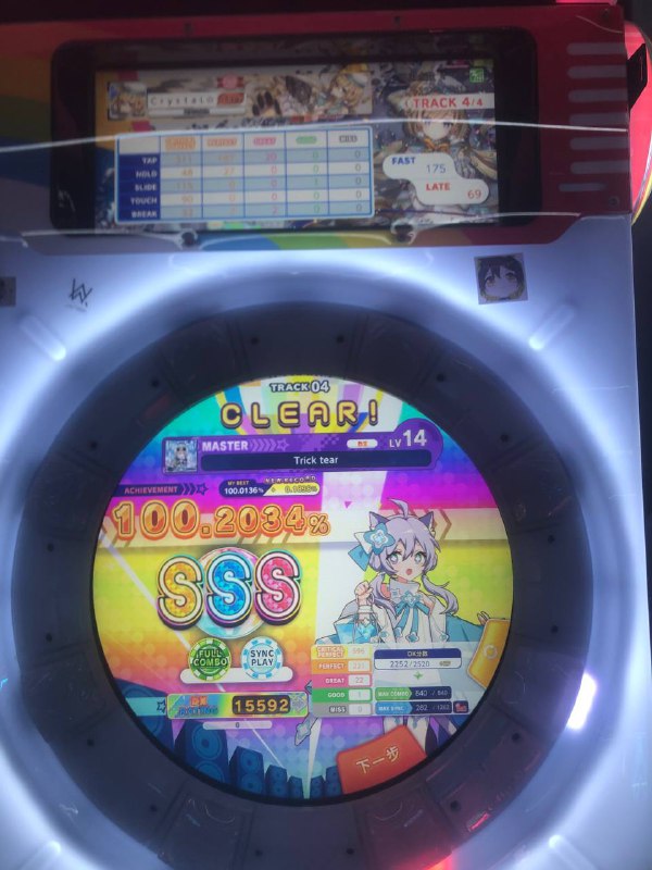 一点舞萌和中二下周推lamia（舞萌上的一点舞萌和中二下周推lamia（舞萌上的