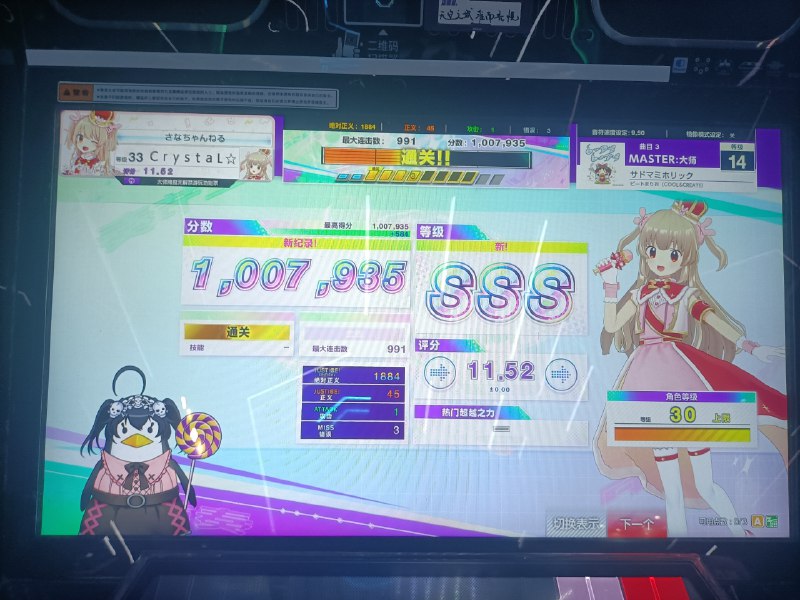 断网，遂打中二断网，遂打中二