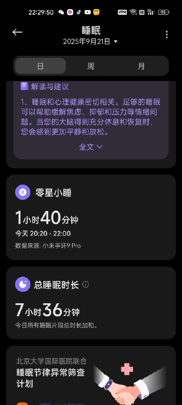 晚自习就这样昏迷