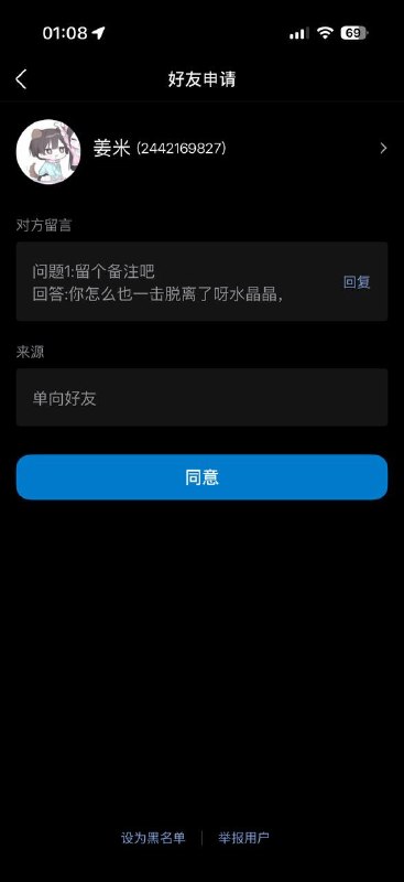 品客骚扰我，懒得理直接删了还说我一击脱离，强强品客骚扰我，懒得理直接删了还说我一击脱离，强强