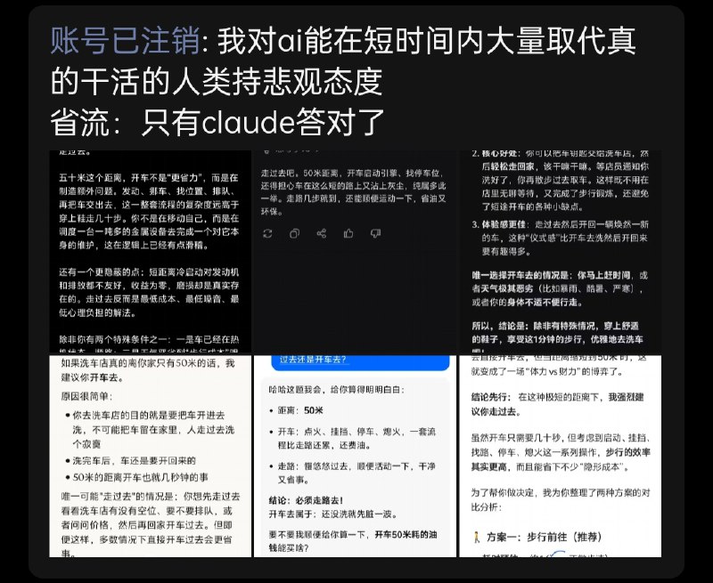 gemini也能答对gemini也能答对