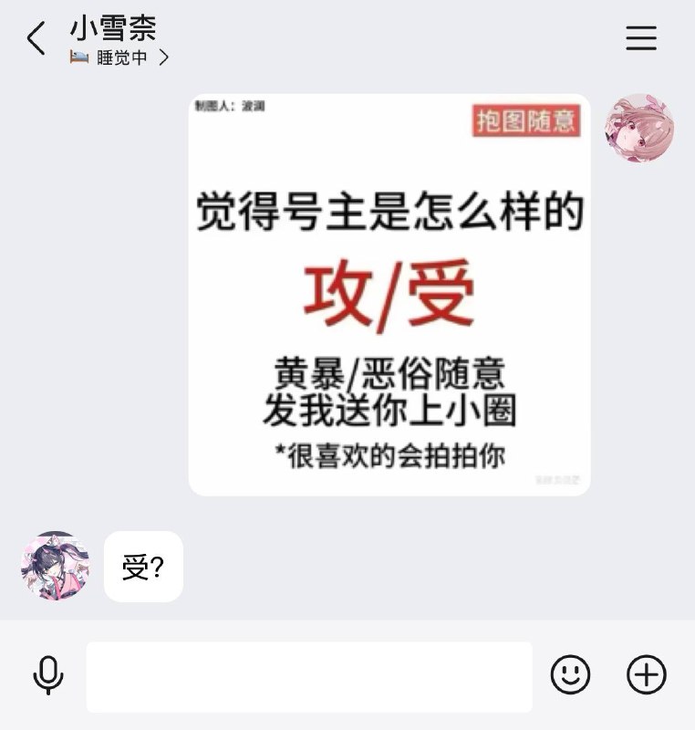 好叭好叭