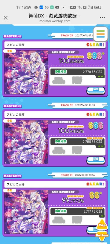 表妹偶遇.4大水歌，拼尽全力1pc鸟加表妹偶遇.4大水歌，拼尽全力1pc鸟加