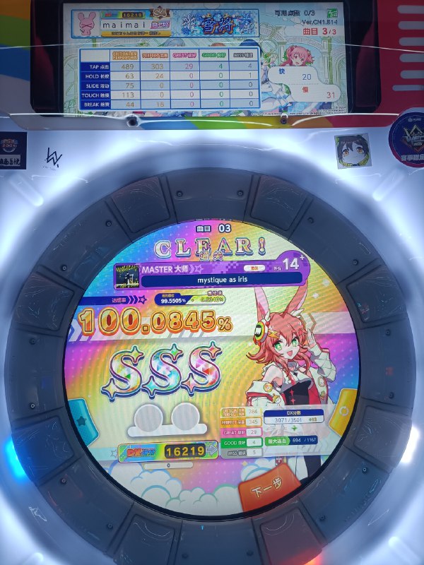 手元正在剪，请等一会儿！手元正在剪，请等一会儿！