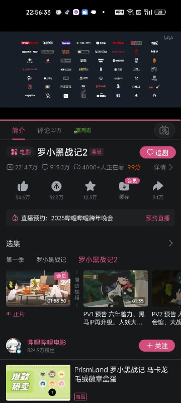 二刷了！特别好看