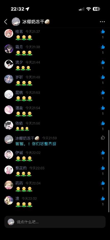 好整齐呀（谢谢你萌，现在好多了