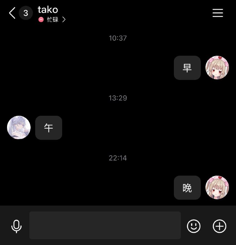 @tako