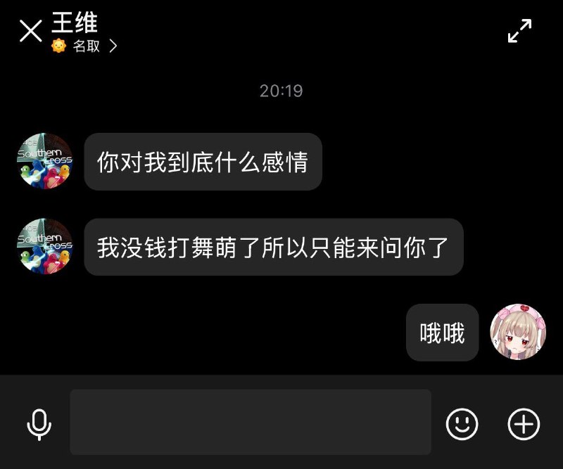 哦哦 @王维