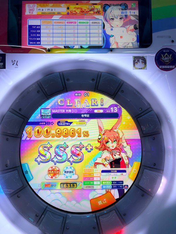 今天真倒霉今天真倒霉