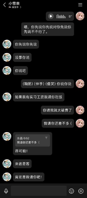 世界上最客气的小窗 @小雪柰