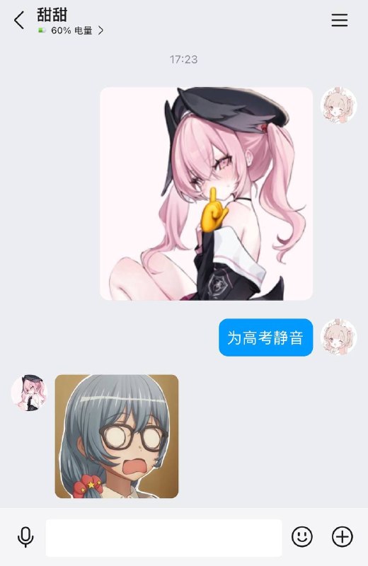 为高考静音为高考静音