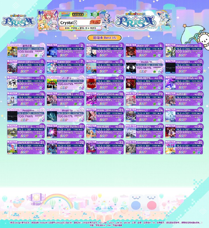 再见舞萌DX2024再见舞萌DX2024